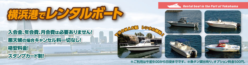 レンタルボートのコピー Uy Flag